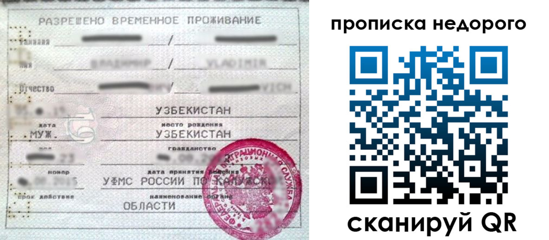 прописка для работы в Заозёрном
