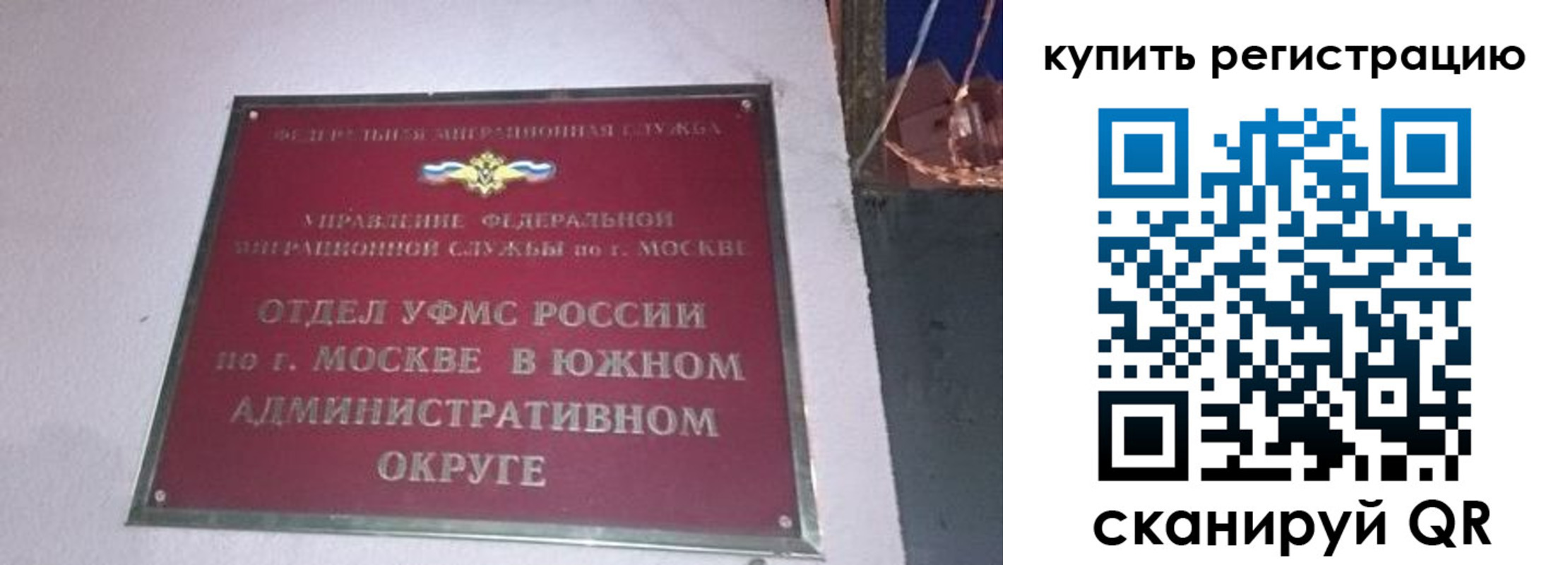 временная регистрация для школы в Заозёрном