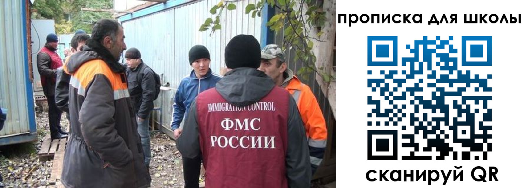 временная регистрация в Заозёрном