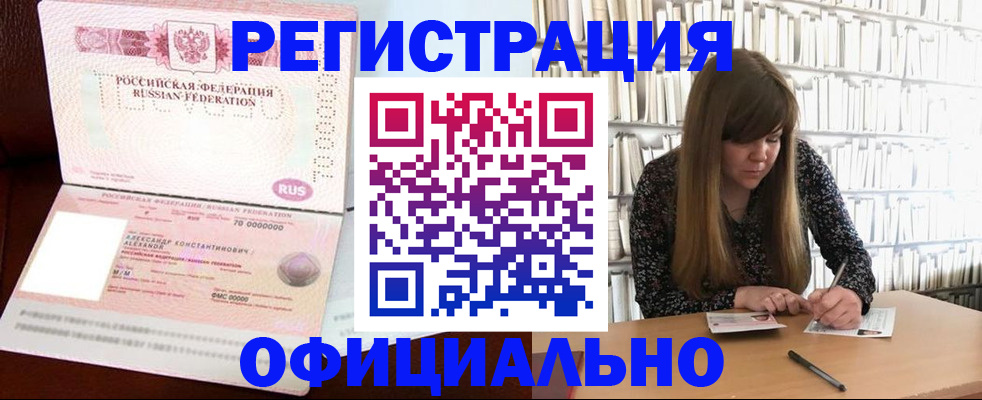 прописка иностранных граждан в Заозёрном