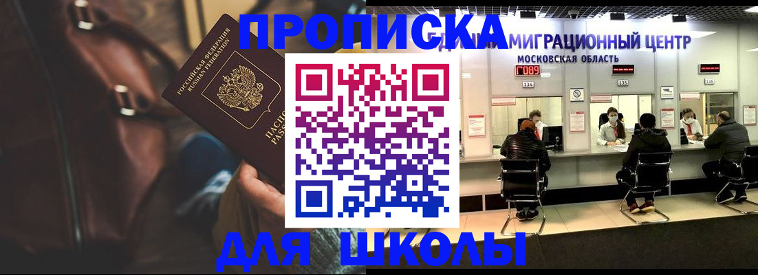 прописка для военкомата в Заозёрном
