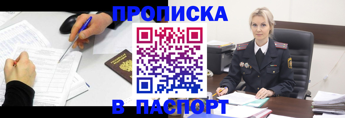 миграционный учет в Заозёрном